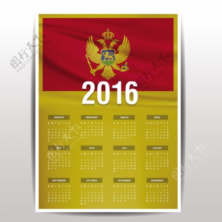 黑山共和国2016