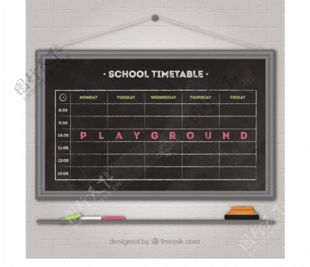 美丽的黑板学校时间表