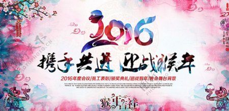 2016水墨猴年中国风年会背景图片