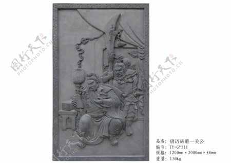 唐语砖雕关公挂件