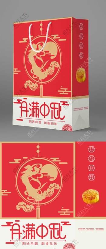 中国红简约大气嫦娥月饼中秋节送礼礼品手提袋