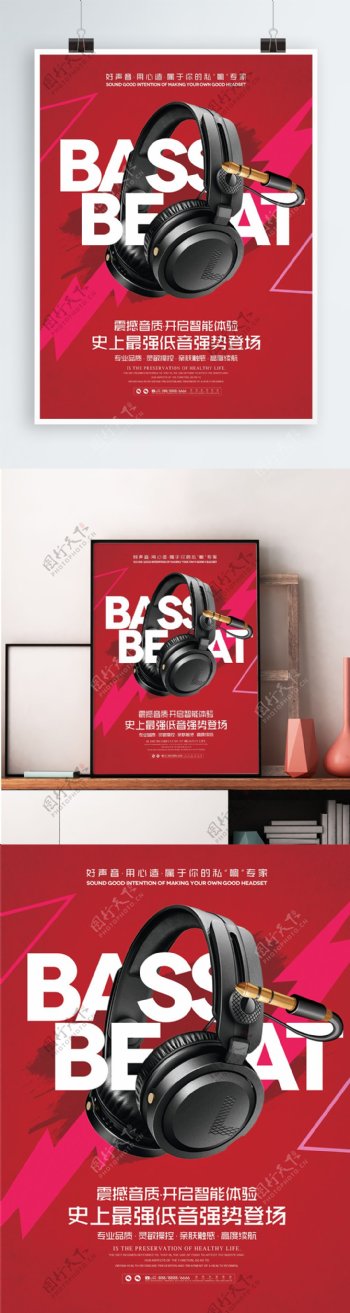 炫酷简约耳机耳麦音乐宣传海报展板
