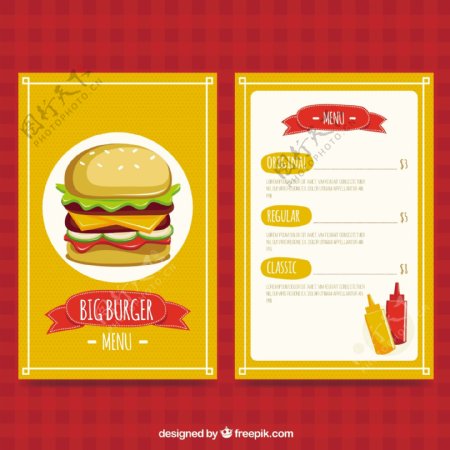 大汉堡菜单设计