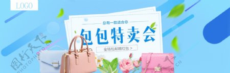 简约时尚风格淘宝女包海报banner模板