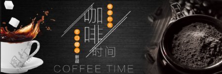 棕色简约咖啡时间咖啡节电商banner
