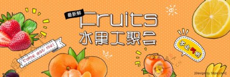 橙色卡通水果大聚会电商banner电商海报