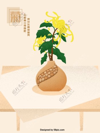 原创重阳节之菊花手绘海报
