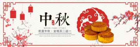 红色古典中国风梅花中秋淘宝banner电商海报