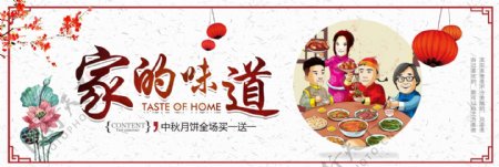 红色喜庆中国风月饼中秋节电商banner淘宝海报