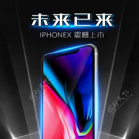 黑色酷炫iphoneX促销主图车图手机苹果