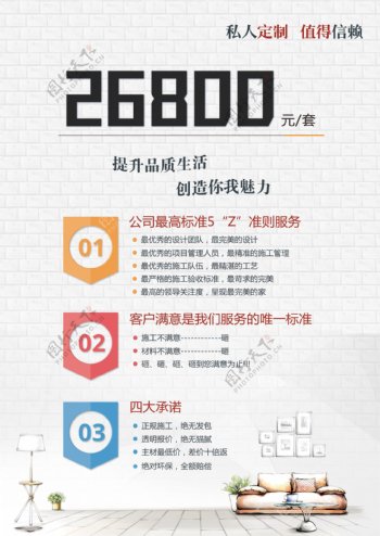 26800反面