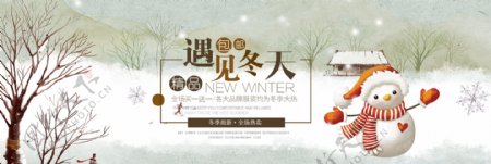 清新雪人雪景冬季冬装女装淘宝banner冬上新