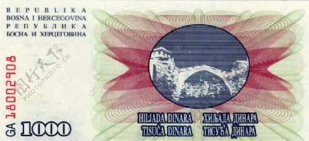 外国货币欧洲国家波斯尼亚和黑赛格维那货币纸币真钞高清扫描图