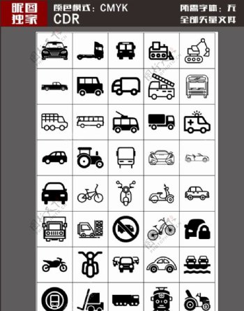 各类交通工具素材标志