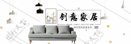 白色简约吊灯沙发几何家装嘉年华创意家居家具节日促销模板天猫淘宝海报banner