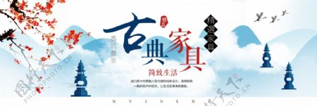 蓝色梅花古典中国风中式红木家具淘宝banner电商海报