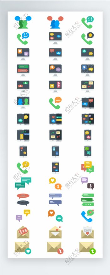 通讯对话彩色拟物图标矢量AI素材icon