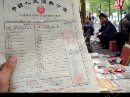 湖北宜昌20世纪50年代中国人民保险公司保险单现身
