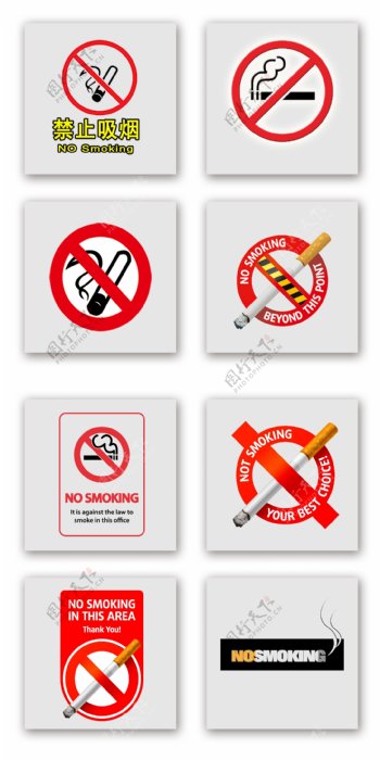 禁止吸烟红色标志psd分层图标素材