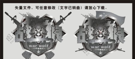 战狼logo