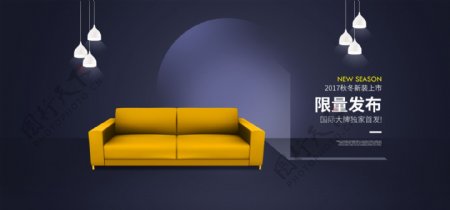 炫酷背景黄色沙发居家家装电商促销海报