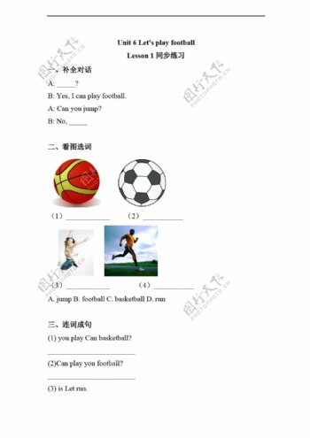 三年级下英语Unit6LetsplayfootballLesson1习题