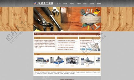 木工机械类网站