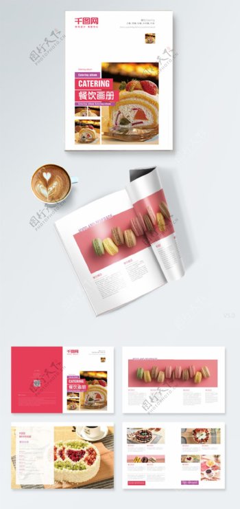 创意画册简约简洁餐饮小清新企业宣传画册