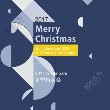 2017圣诞节蓝色几何图形促销海报