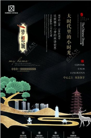 中国风房地产高端创意海报