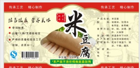 米豆腐标签