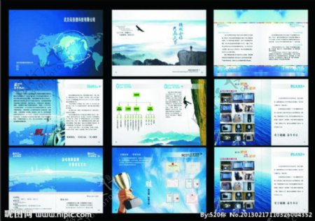 通信科技画册设计
