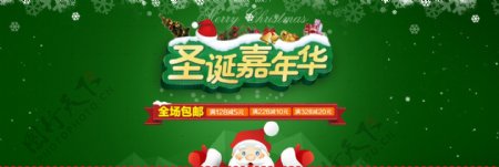 淘宝圣诞节促销活动海报