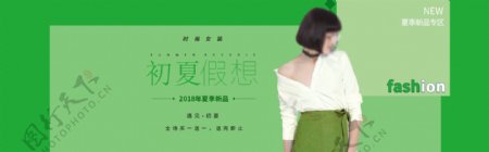 电商淘宝夏季新品绿色方框简约女装海报模板