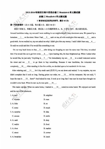 英语外研版.深圳市高中英语必修三Module46单元测试题