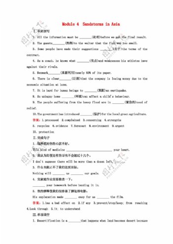 英语外研版高考英语一轮总复习第二部分学生作业手册Module4SandstormsinAsia外研版必修3