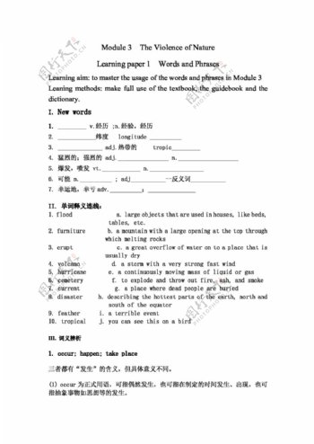 英语外研版高一英语学案Module3TheViolenceofNature