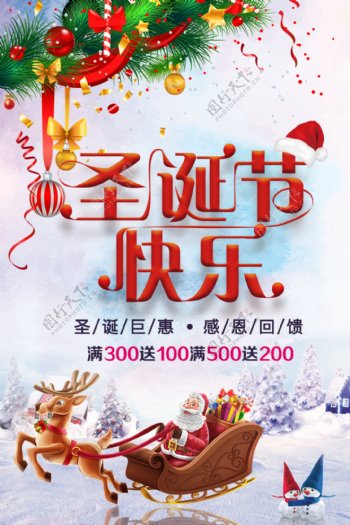 圣诞聚惠节日微信H5海报