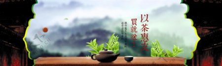 中国绿茶茶艺水墨海报banner
