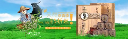 简约创意茶叶绿茶banner海报