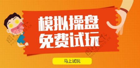 金融理财操盘股票海报banner