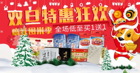 圣诞大米网页banner