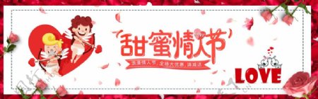 2.14情人节浪漫玫瑰时尚banner