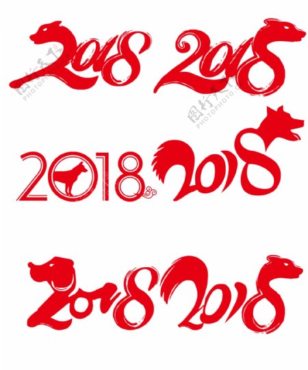 2018毛笔创意艺术字设计