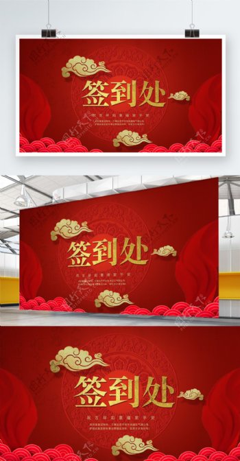 2018春节中国风红色祥云展板