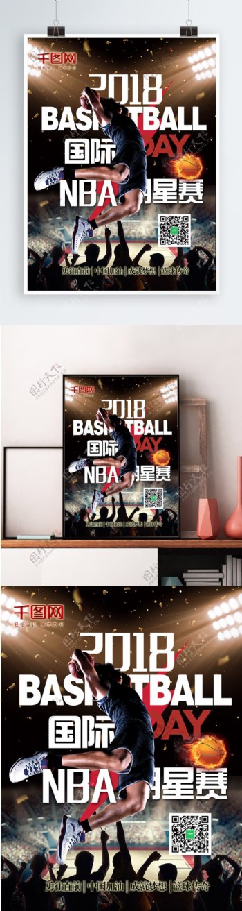 2018国际NBA全明星赛竞技精品海报