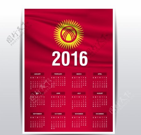 吉尔吉斯斯坦国旗日历