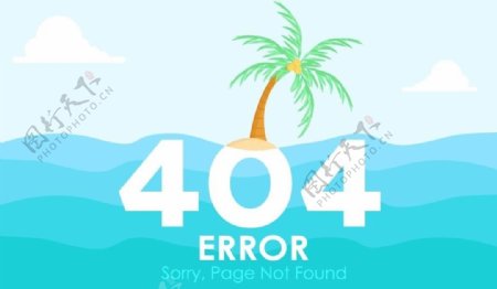 404网站系统软件报错提示界面