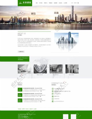绿色建筑企业网站中文模板