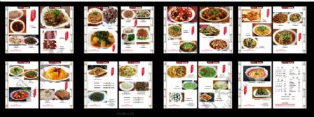 中餐菜谱画册设计模板